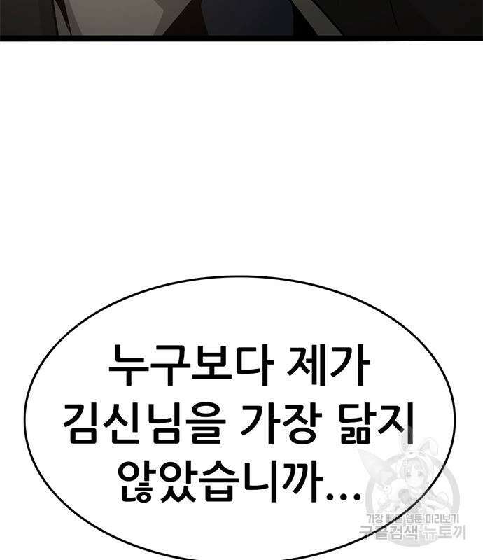 사형소년 61화 217