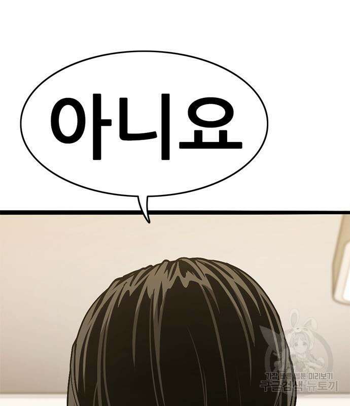 사형소년 61화 220