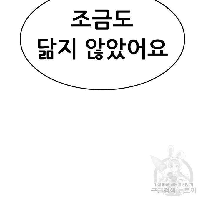 사형소년 61화 222