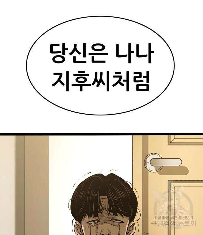 사형소년 61화 223