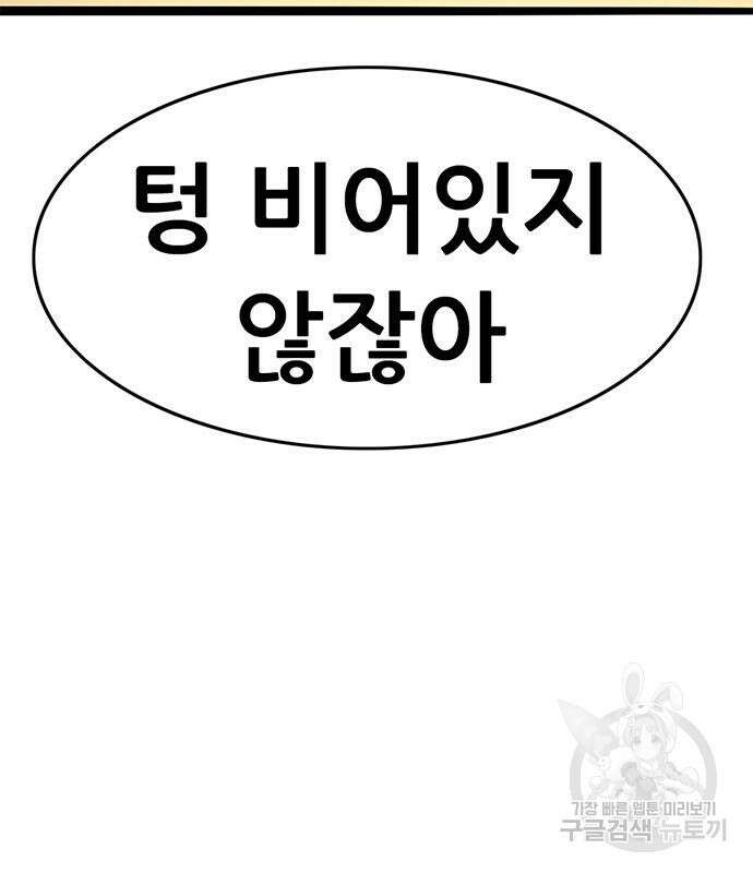 사형소년 61화 225