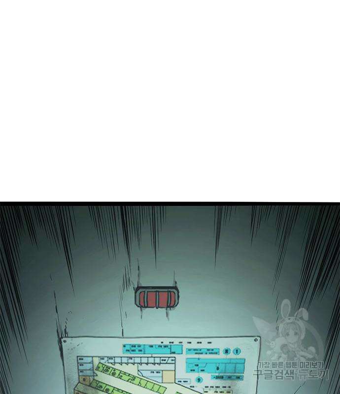 사형소년 61화 227