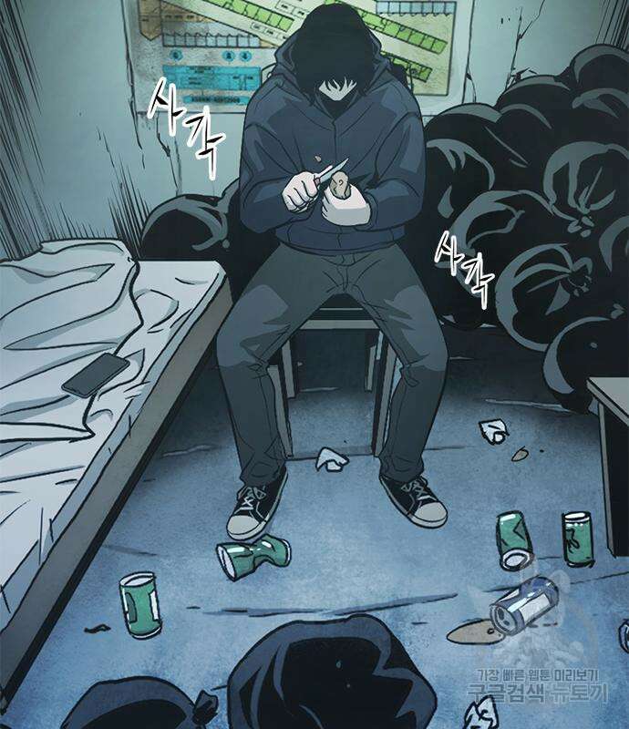사형소년 61화 228
