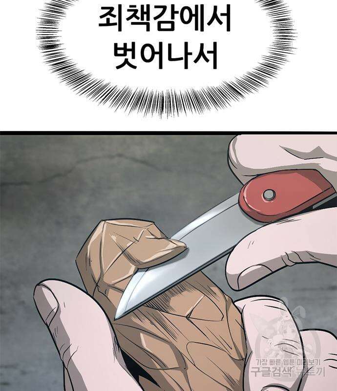 사형소년 61화 230