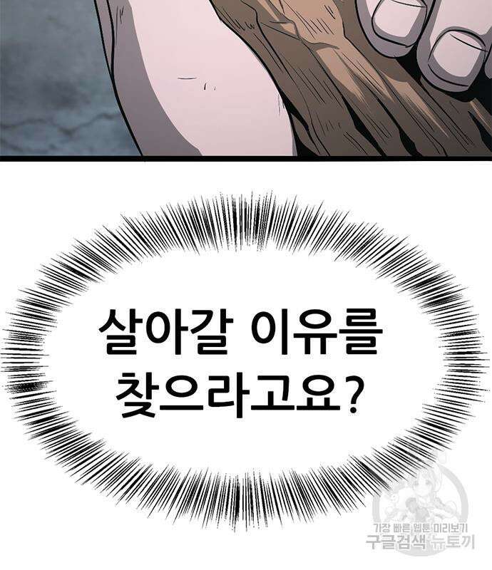 사형소년 61화 231