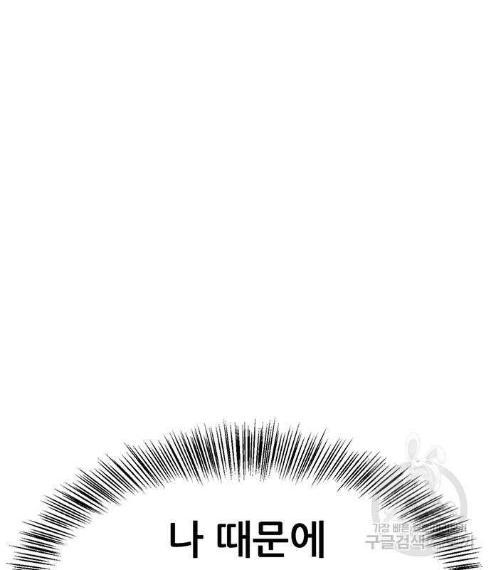 사형소년 61화 232