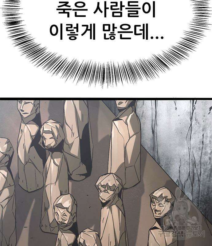 사형소년 61화 233