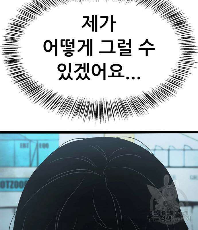 사형소년 61화 236