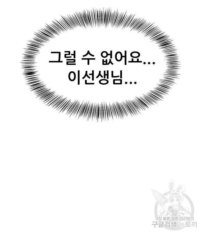 사형소년 61화 238