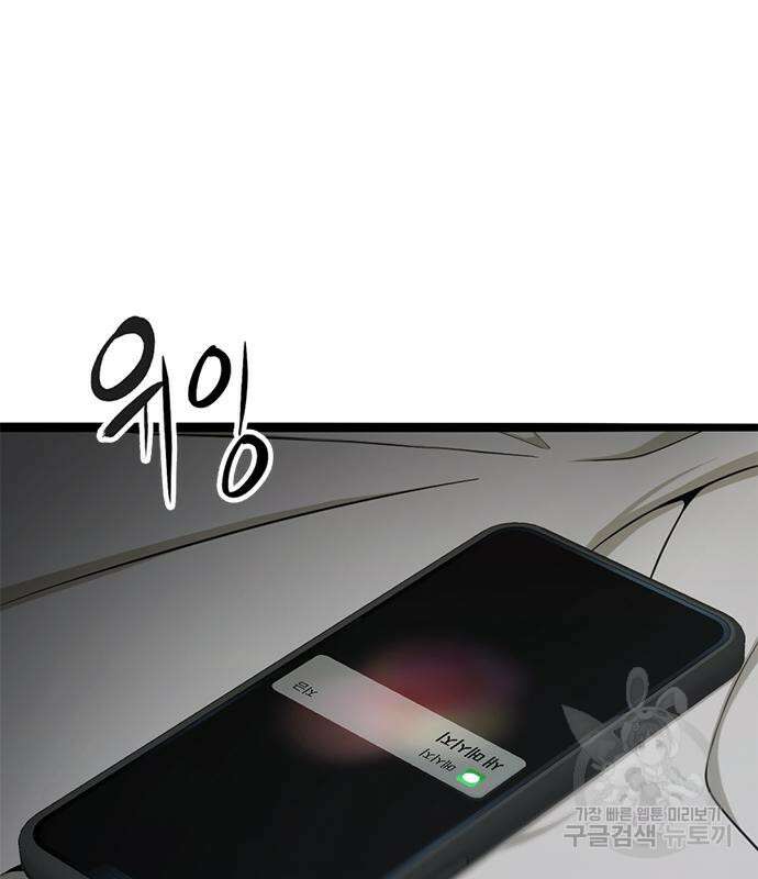 사형소년 61화 239