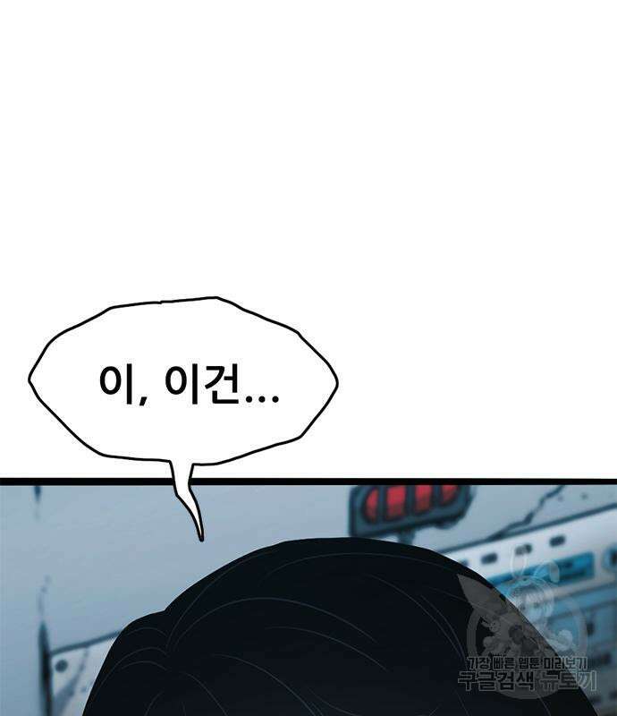 사형소년 61화 242