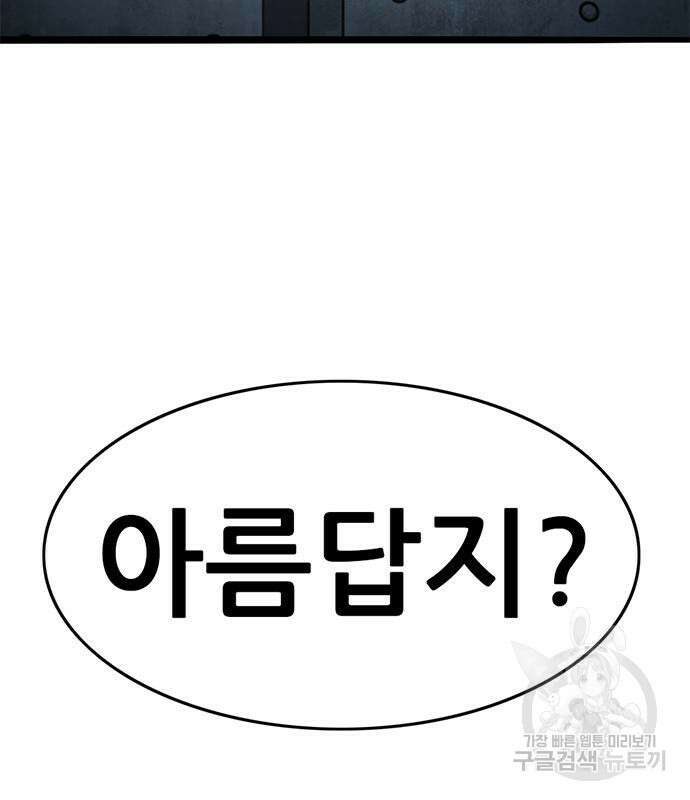 사형소년 61화 246