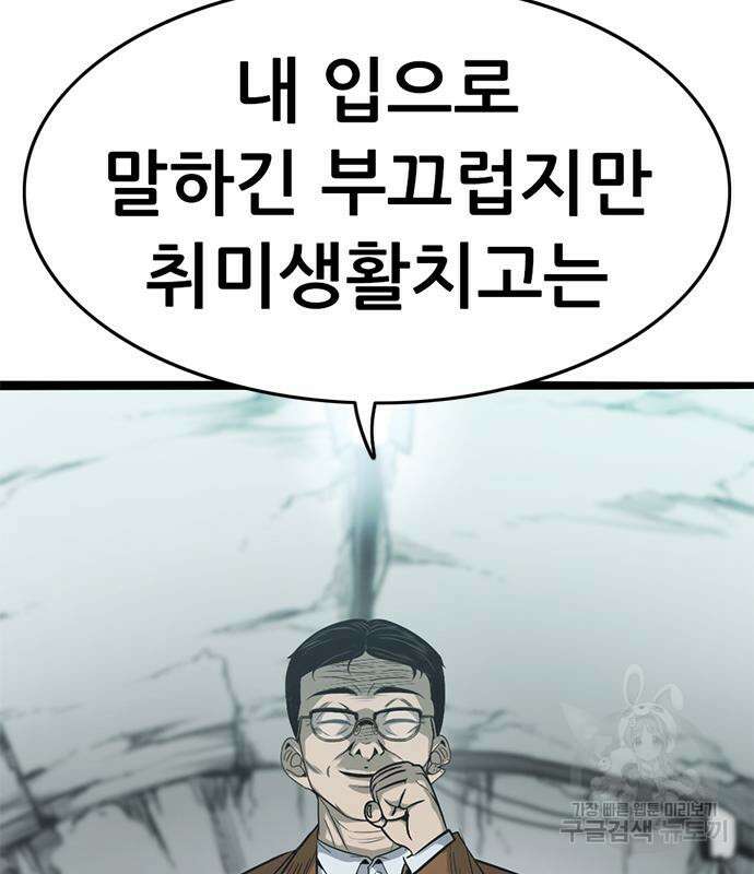 사형소년 61화 249