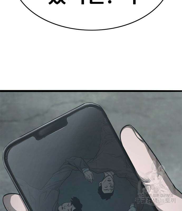 사형소년 61화 252
