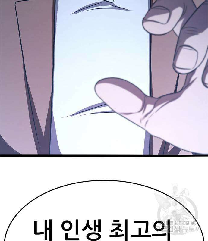 사형소년 61화 256