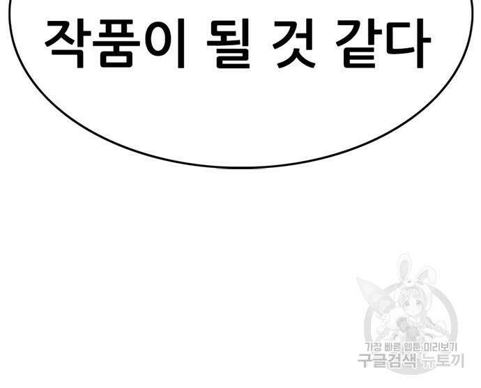 사형소년 61화 257