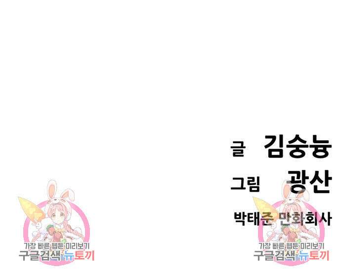 사형소년 61화 258