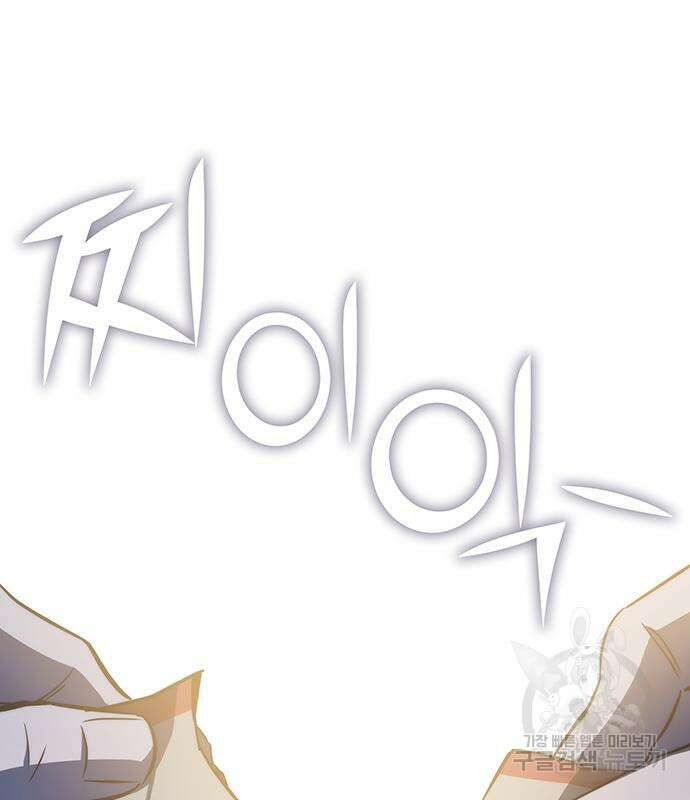 약빨이 신선함 43화 4