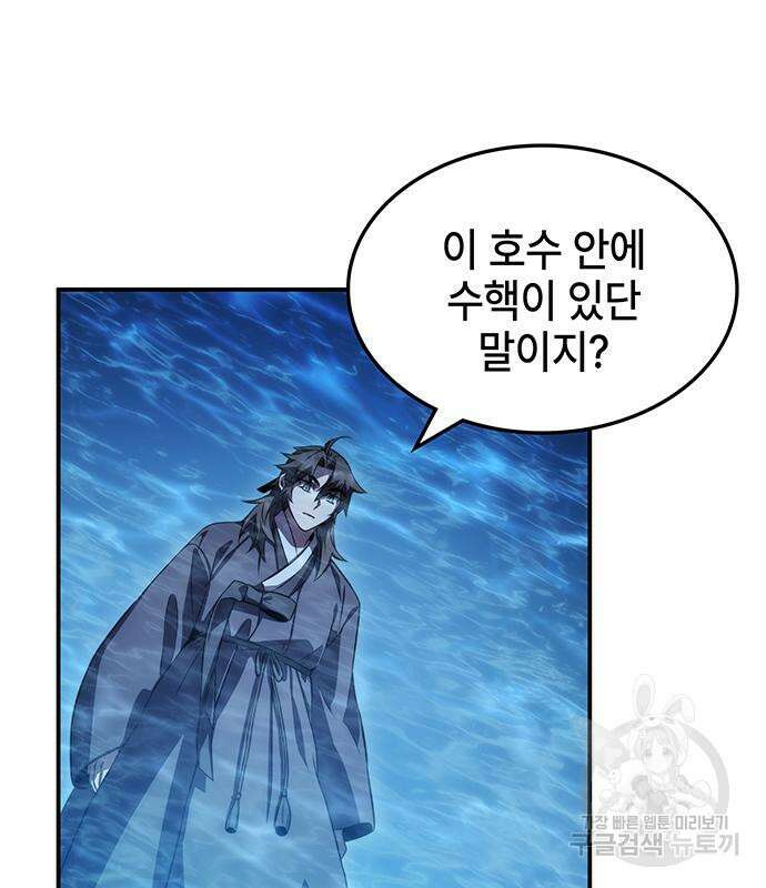 약빨이 신선함 43화 15