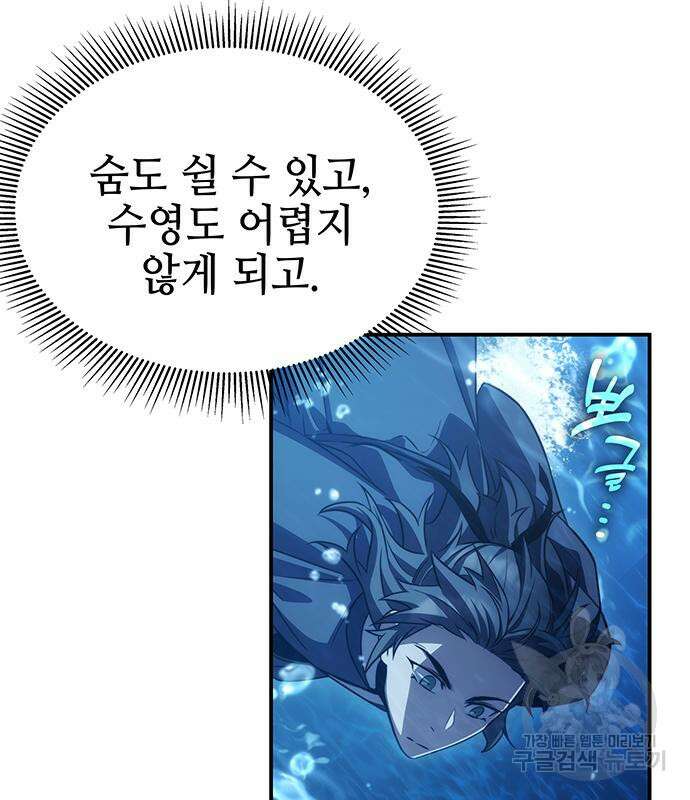 약빨이 신선함 43화 22