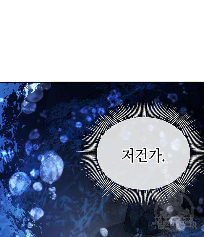 약빨이 신선함 43화 26
