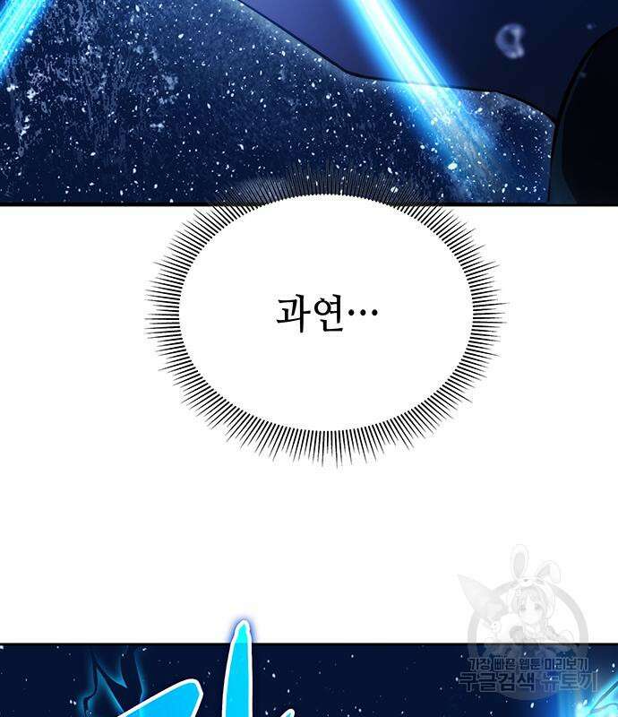 약빨이 신선함 43화 34