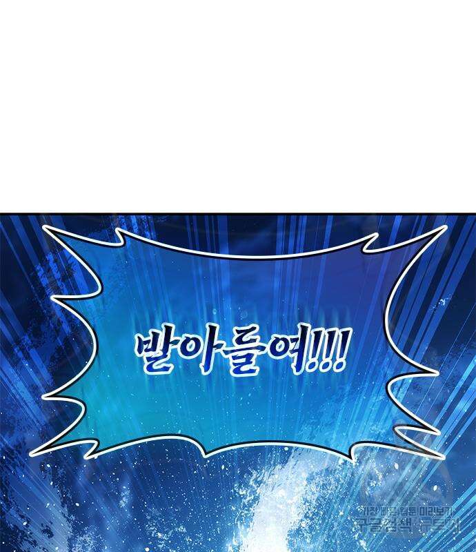 약빨이 신선함 43화 42