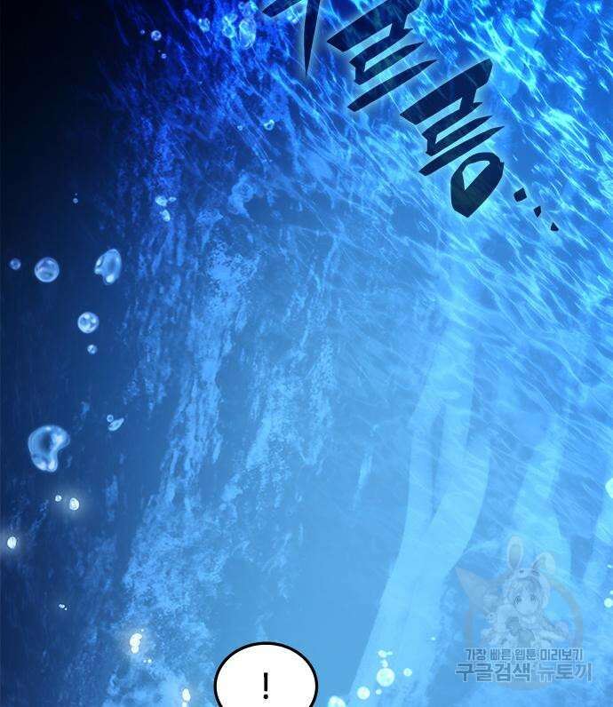 약빨이 신선함 43화 52
