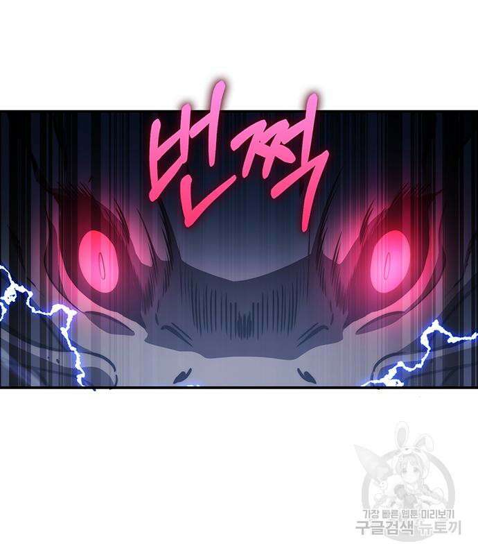 약빨이 신선함 43화 75