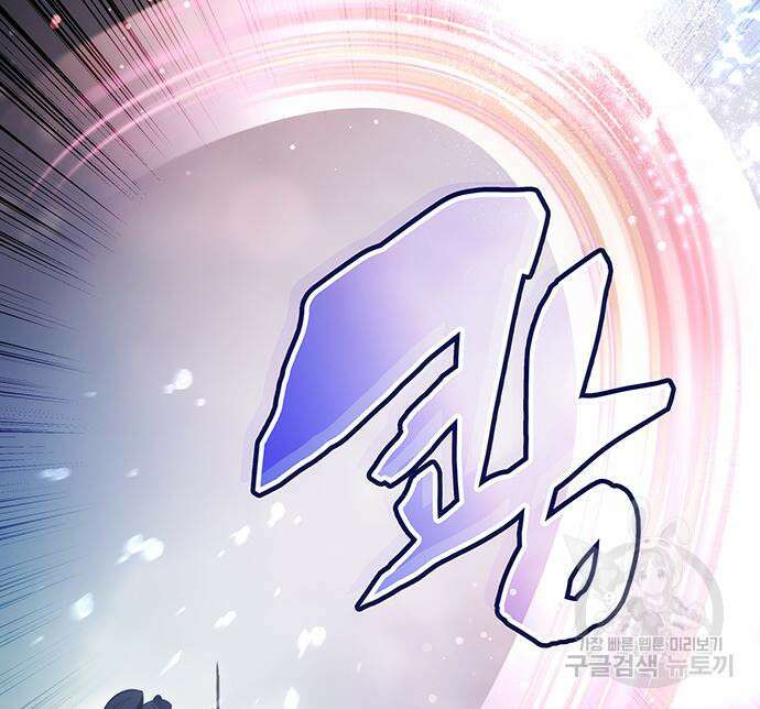 약빨이 신선함 43화 77