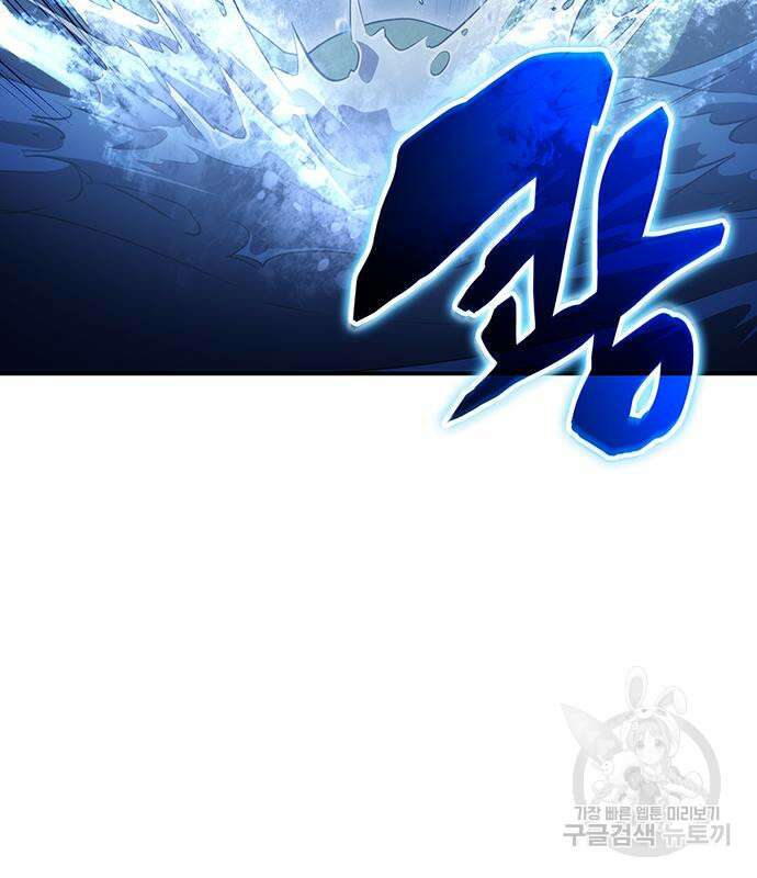 약빨이 신선함 43화 83