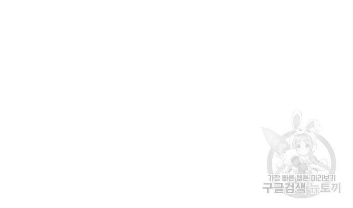 약빨이 신선함 43화 104