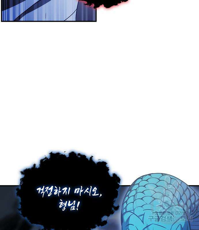 약빨이 신선함 43화 127