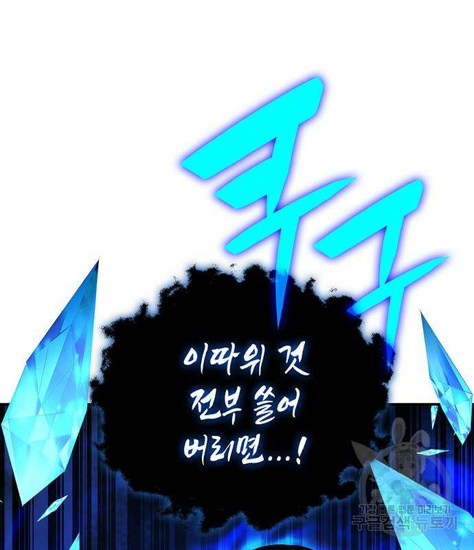 약빨이 신선함 43화 130