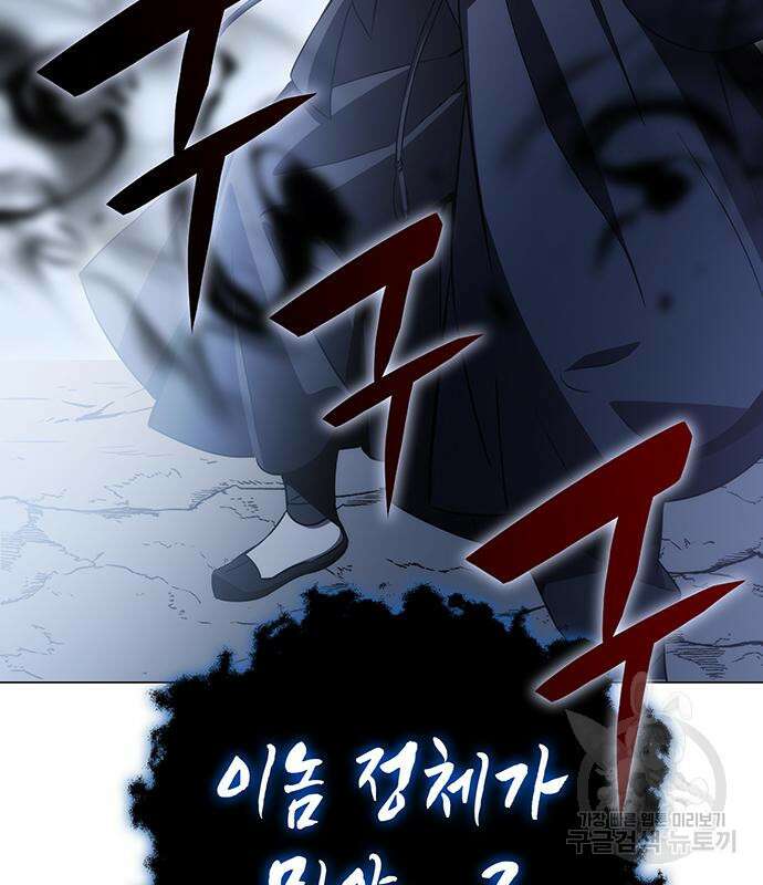 약빨이 신선함 43화 144
