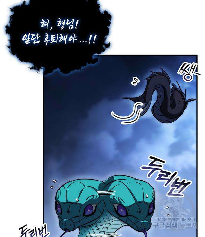 약빨이 신선함 43화 148