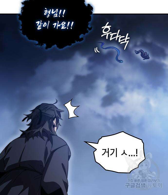 약빨이 신선함 43화 150