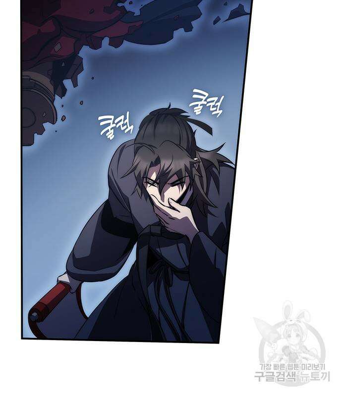 약빨이 신선함 43화 152