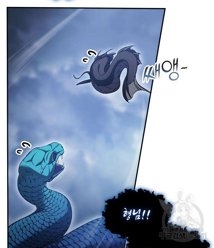 약빨이 신선함 43화 159