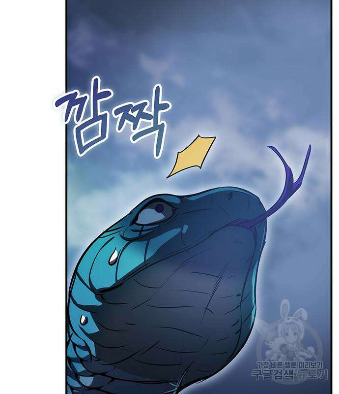 약빨이 신선함 43화 161