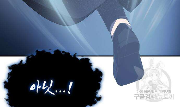 약빨이 신선함 43화 165