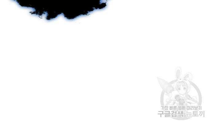 약빨이 신선함 43화 166