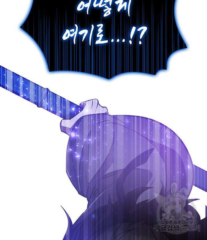 약빨이 신선함 43화 172