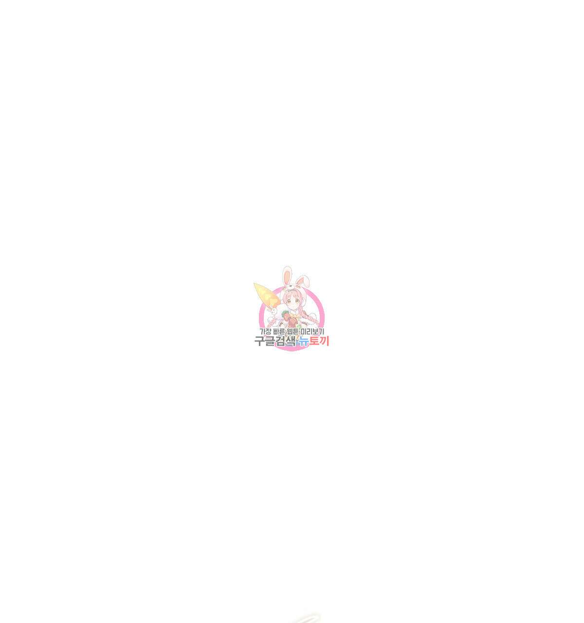 태주 동생 태희 40화 1
