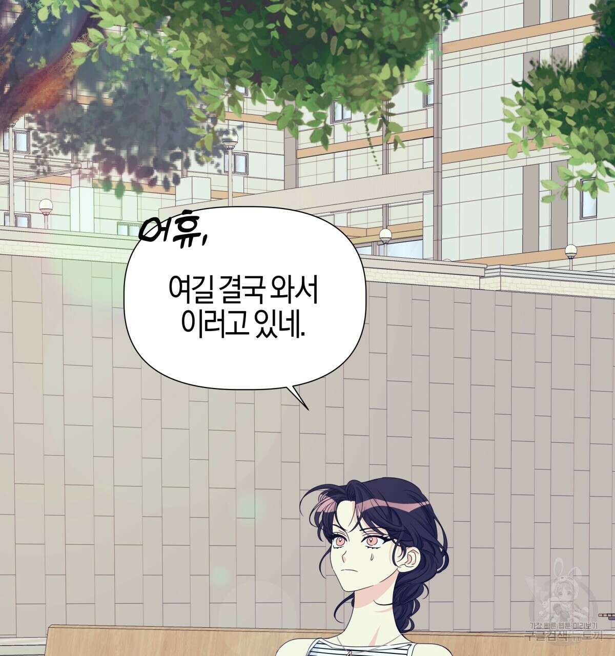 태주 동생 태희 40화 7