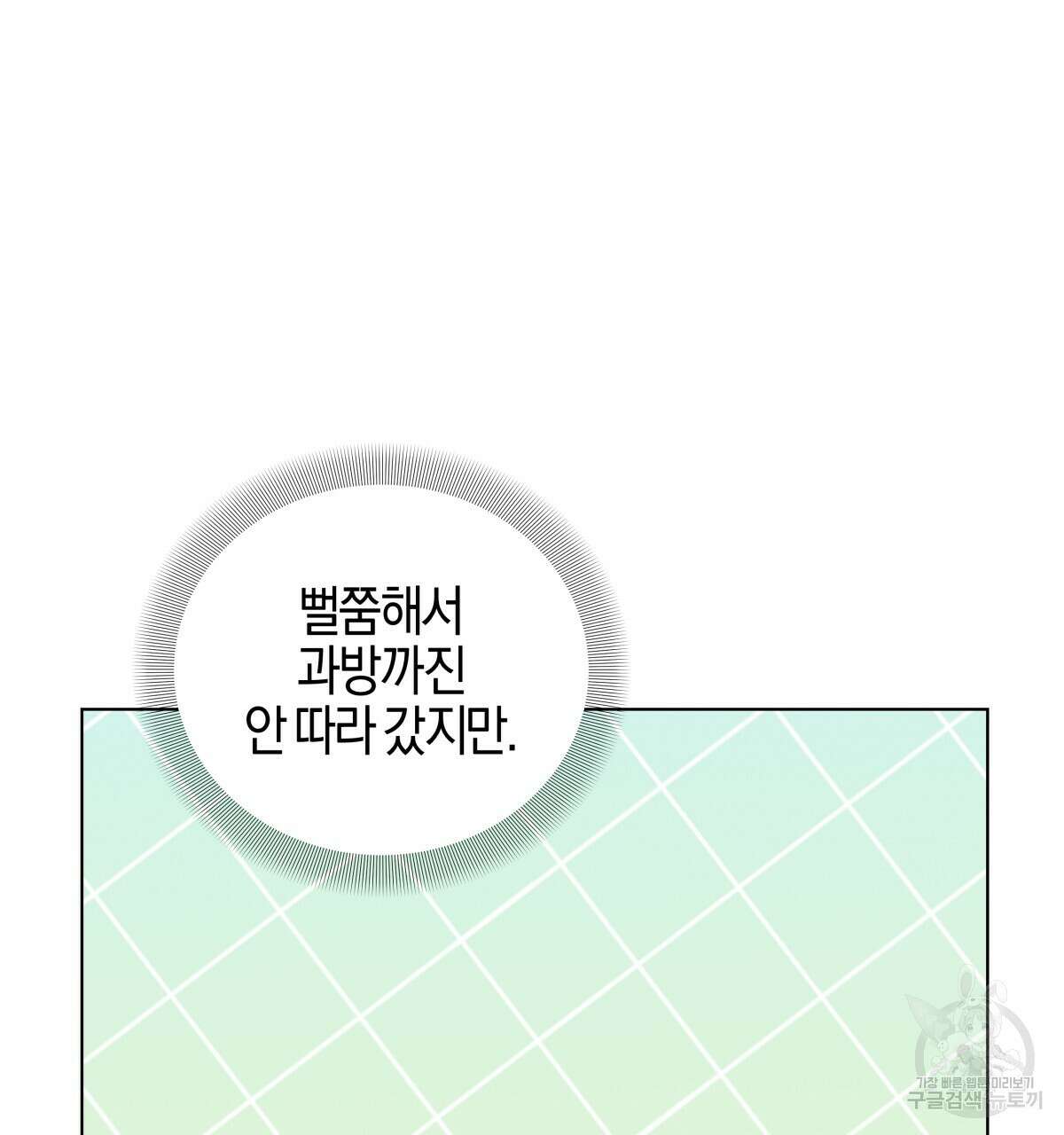 태주 동생 태희 40화 10