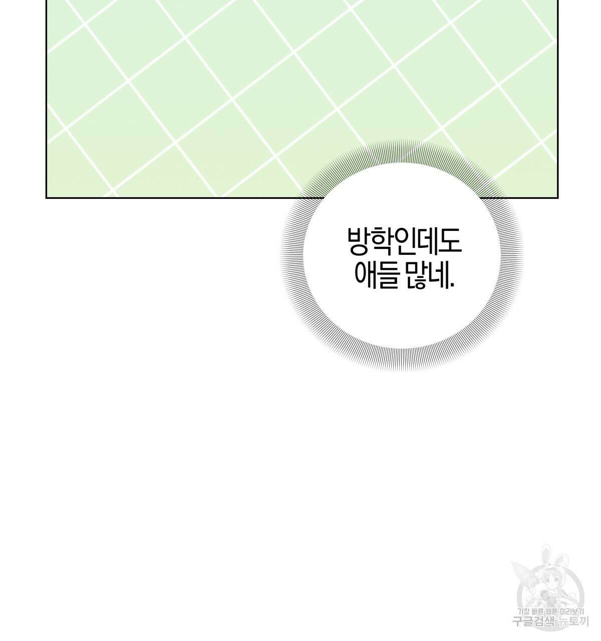 태주 동생 태희 40화 11