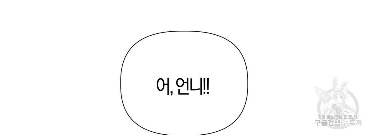 태주 동생 태희 40화 12