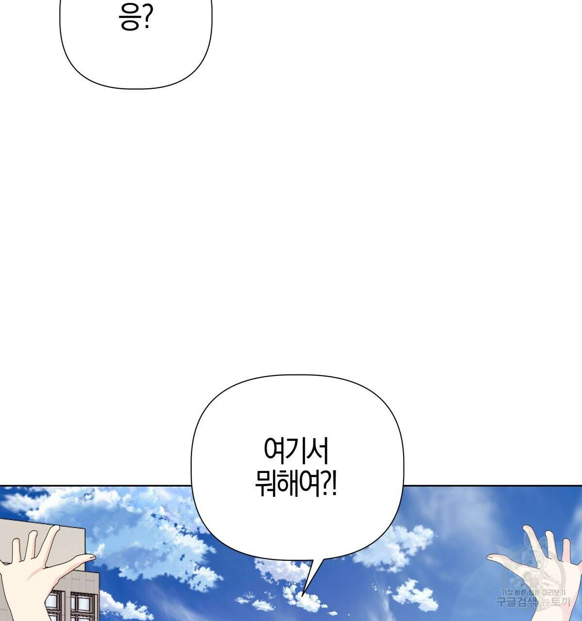 태주 동생 태희 40화 14