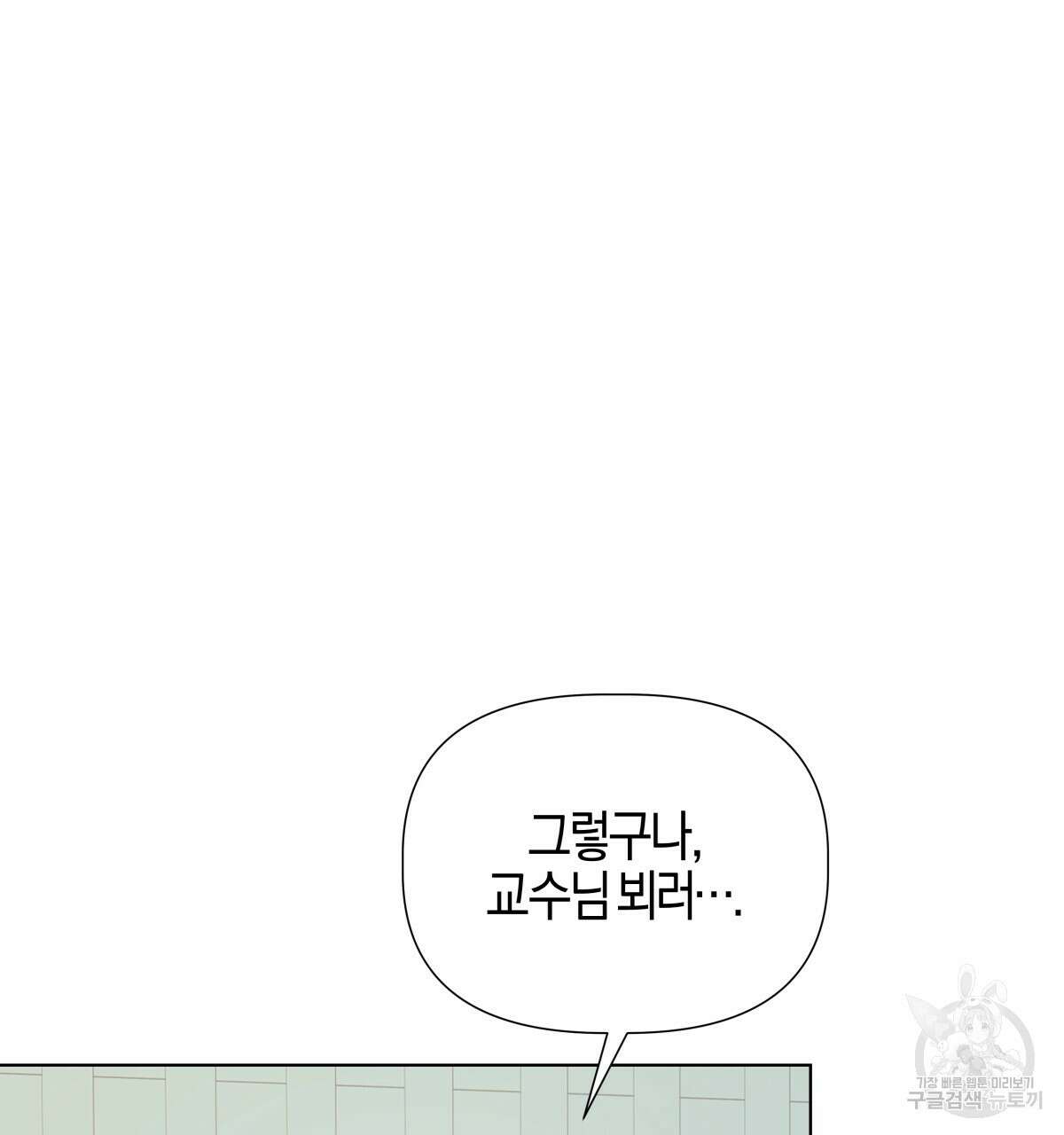 태주 동생 태희 40화 22